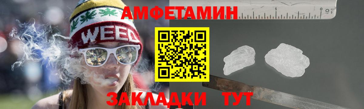 Amphetamine  Вход с VPN  Севастополь  Amphetamine Premium 