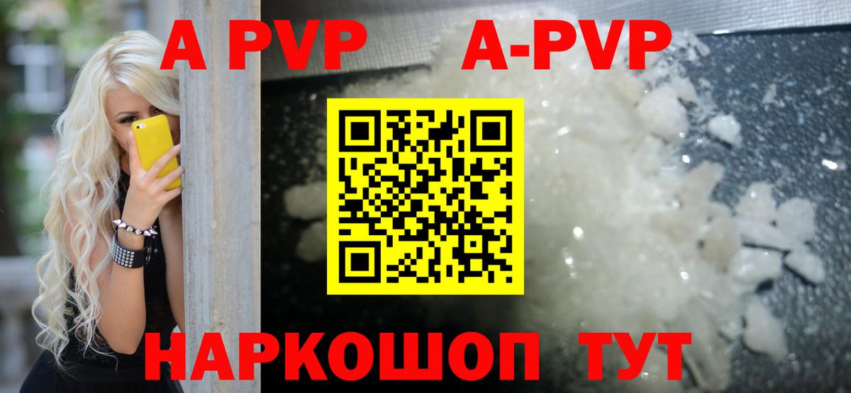 Севастополь  А ПВП СК  Альфа ПВП СК  Вход с VPN  Alpha-PVP СК 