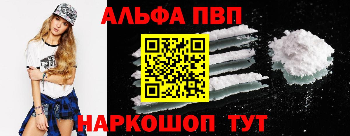 Альфа ПВП крисы CK Севастополь