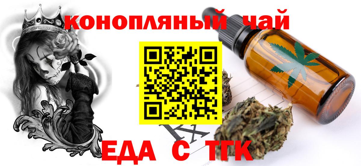Севастополь  Cannafood конопля  Вход с VPN 