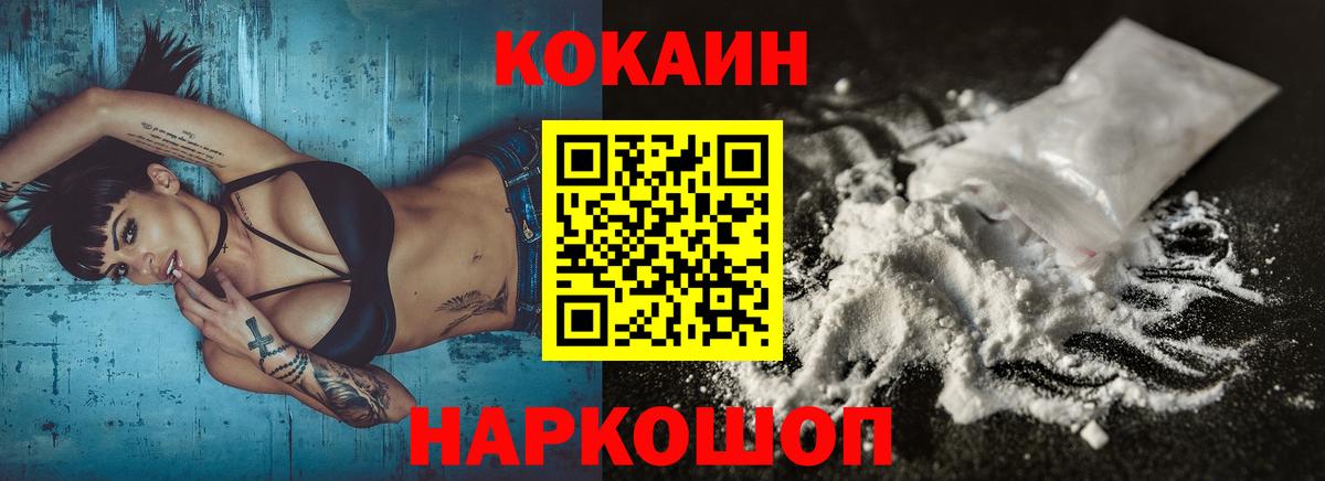 Cocaine FishScale  Вход с VPN  Севастополь 