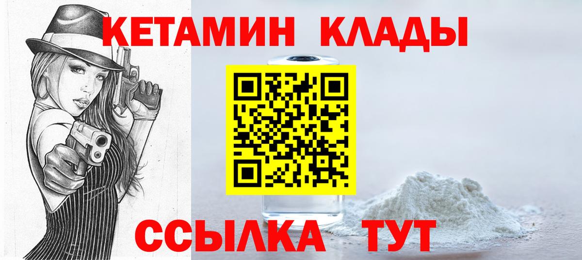 Севастополь  Кетамин ketamine  Вход с VPN  Кетамин ketamine 