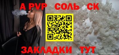 Альфа ПВП Будённовск