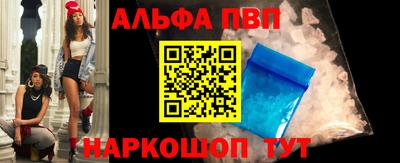Альфа ПВП Будённовск