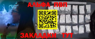 Альфа ПВП Будённовск