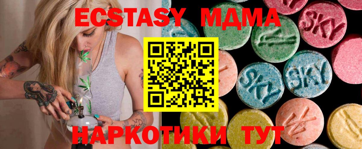 Меф Севастополь