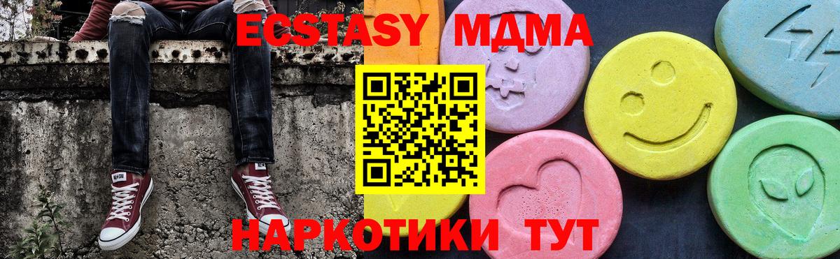 Севастополь  MDMA кристаллы  Вход с VPN  MDMA VHQ 