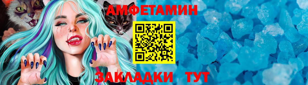 МЕТАМФЕТАМИН мет  Вход с VPN  МЕТАМФЕТАМИН мет  Севастополь 