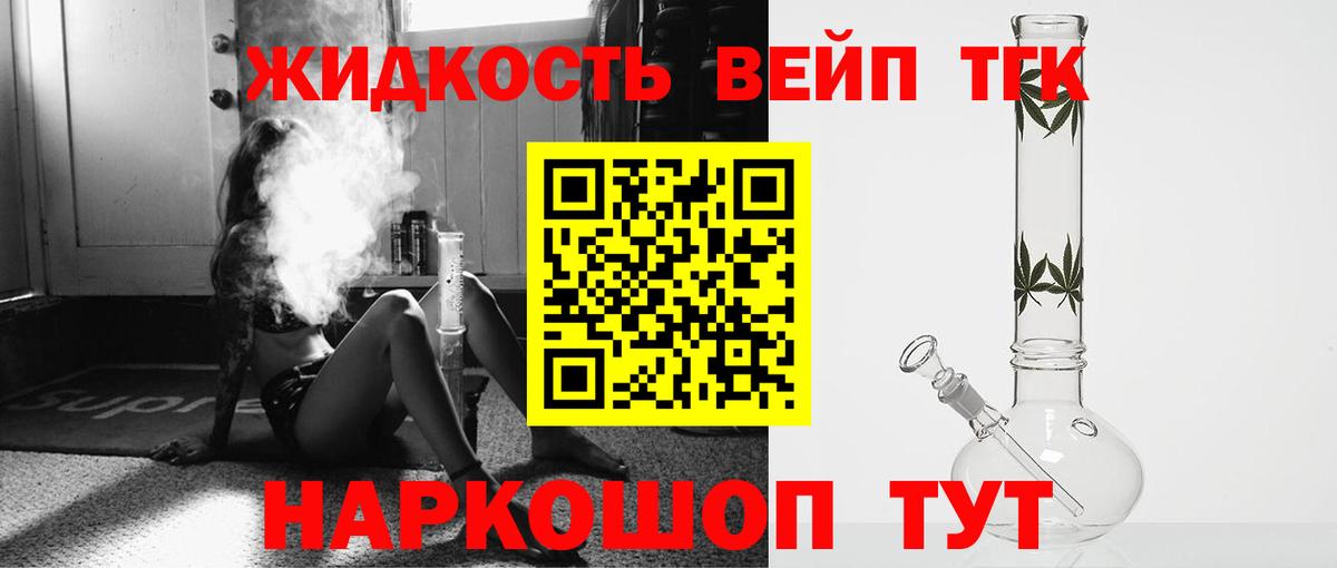 Севастополь  ТГК THC oil  Вход с VPN 