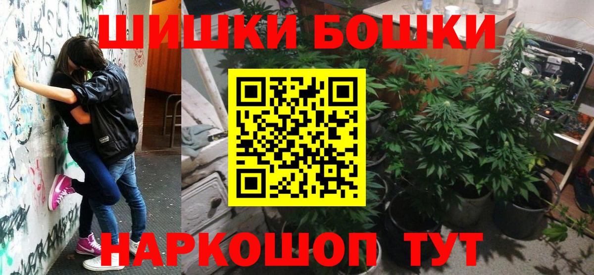 Севастополь  Конопля THC 21%  Шишки марихуана LSD WEED  Бошки Шишки семена  Вход с VPN 